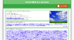Desktop Screenshot of kuchikomi-bbs.info