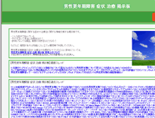 Tablet Screenshot of kuchikomi-bbs.info